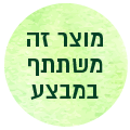 משתתף במבצע